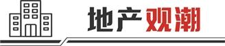 富灯网 房企化债进度提速债转股成主流方式