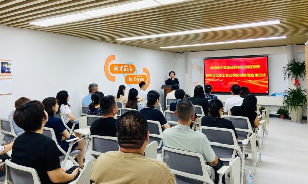 淘配网 山东省青岛市李沧区公共实训基地正式启用